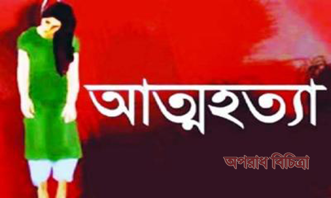 রৌমারীতে ৮ মাসের অন্তঃসত্তা গৃহবধুর আত্মহত্যা