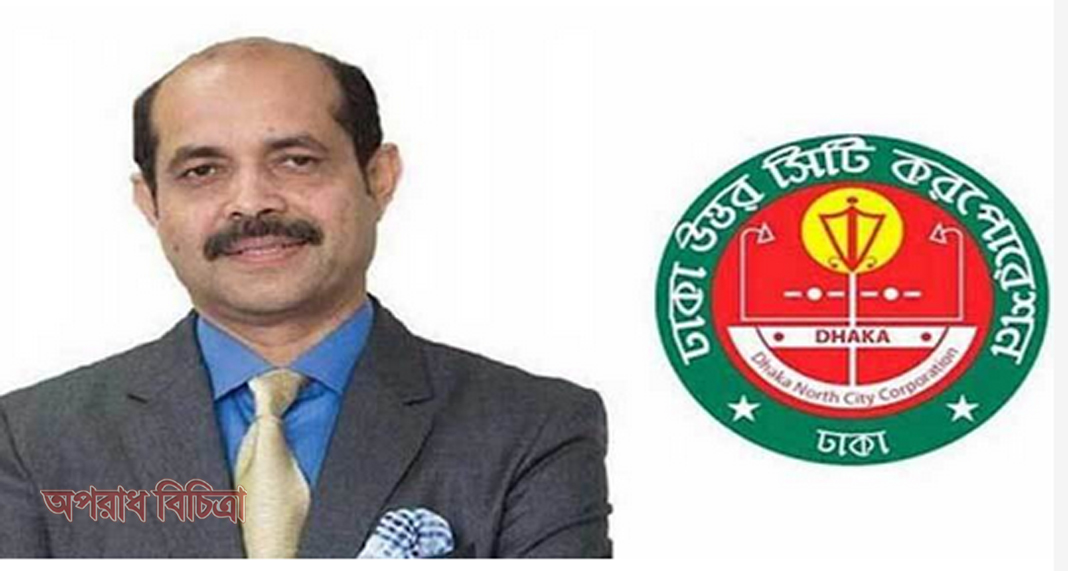 নগর সভায় নাগরিকদের অংশগ্রহণ নিশ্চিত করব : ডিএনসিসি মেয়র
