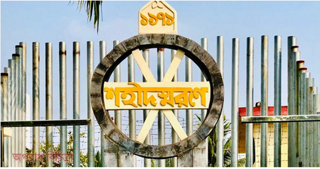 সেদিন শেয়াল-কুকুরে ছিঁড়ে খেয়েছিল ১৩৬ বাঙালির লাশ