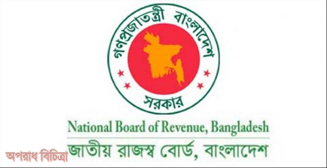 সর্বোচ্চ ভ্যাট প্রদানকারীর সম্মাননা পেল ১৪০ প্রতিষ্ঠান
