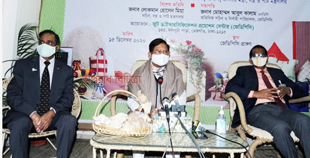পাট আবার সোনালি গৌরবে ফিরে এসেছে: পাটমন্ত্রী