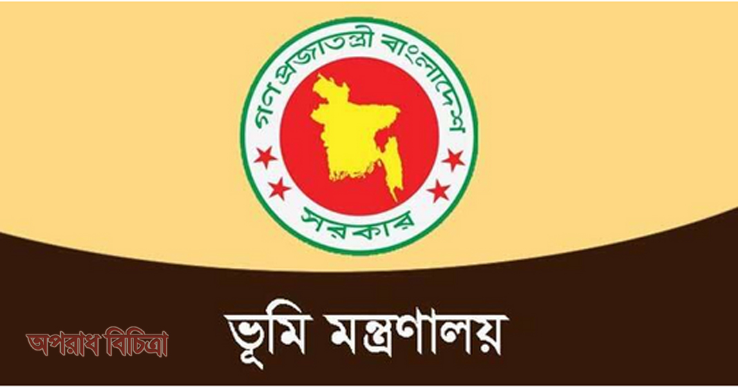 ভূমি ব্যবস্থাপনা কার্যক্রম পর্যবেক্ষণে ডিজিটাল মনিটরিং সেল