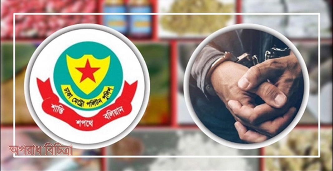 রাজধানীতে মাদকবিরোধী অভিযানে গ্রেফতার ৪৩