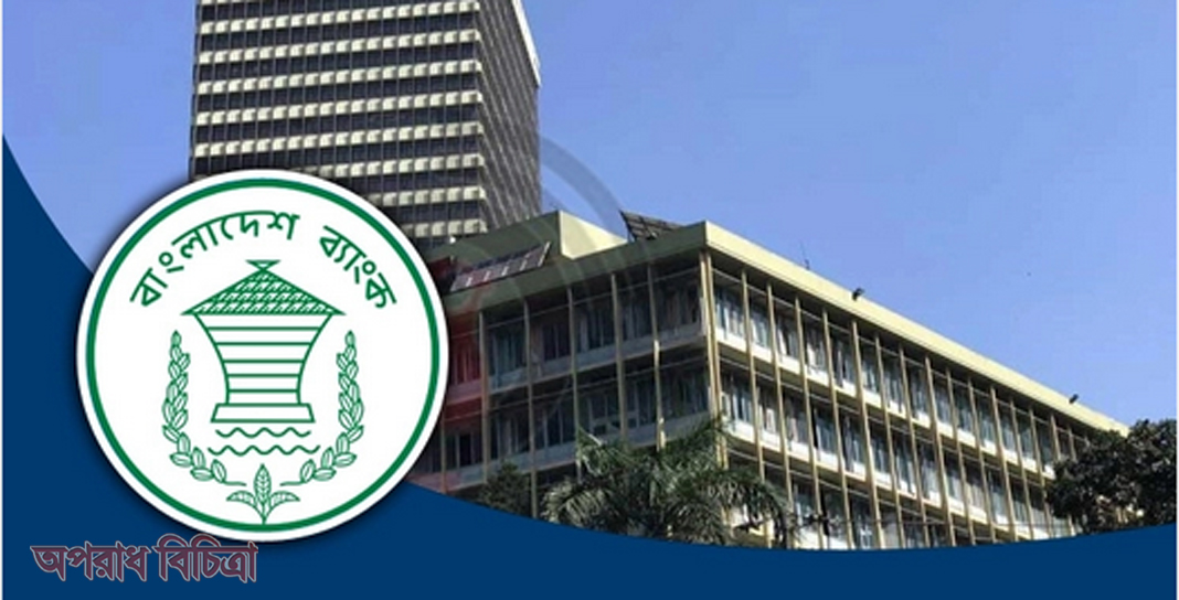 প্রভিশন সংরক্ষণে ব্যর্থ ১২ ব্যাংক