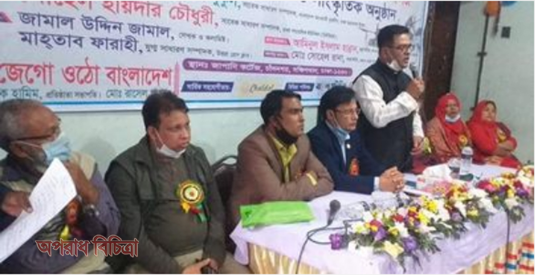 মহান বিজয় দিবস উপলক্ষে জেগো ওঠো বাংলাদেশের উদ্যোগ আলোচনা সভা অনুষ্ঠিত