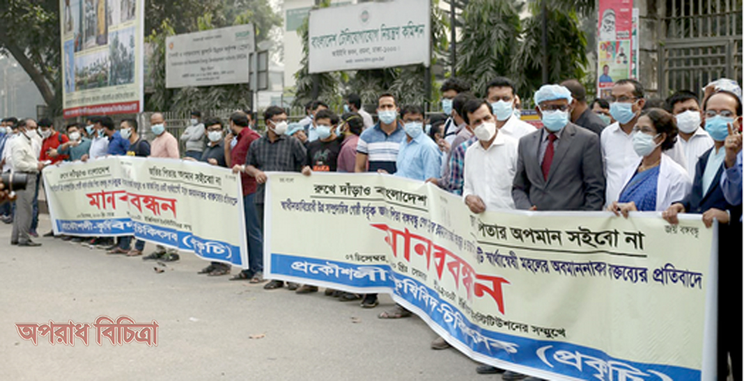 উগ্র সাম্প্রদায়িক গোষ্ঠীর বিরুদ্ধে লড়াইয়ের আহ্বান প্রকৃচির