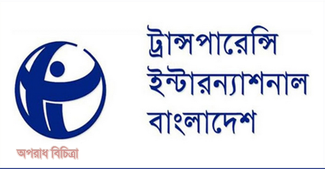 পোশাক খাত প্রমাণ করেছে তারা প্রণোদনা নির্ভর : টিআইবি