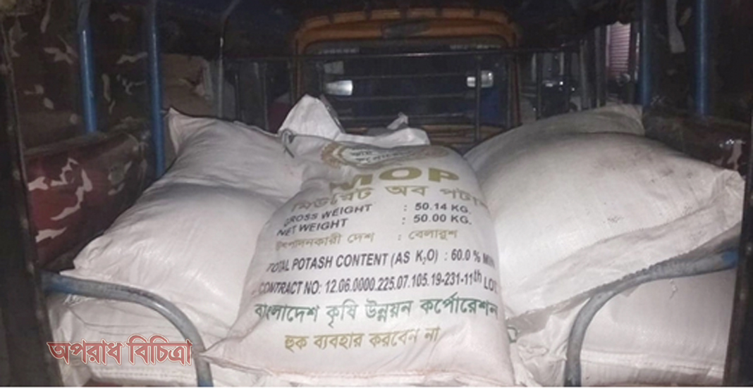 মধুখালীতে ১৩ বস্তা সরকারি সারসহ ব্যবসায়ী আটক