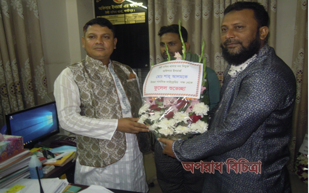 নবাগত ওসি জনাব মোঃ শাহ আলম-কে থানার সকল শ্রেণীর মানুষ ফুলেল শুভেচ্ছা দিয়ে বরণ করে নিচ্ছে