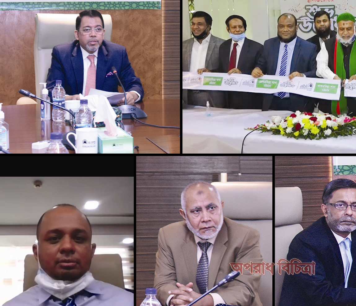 আল-আরাফাহ্ ইসলামী ব্যাংকের আন্দরকিল্লা শাখার স্থানান্তরোত্তর শুভ উদ্বোধন