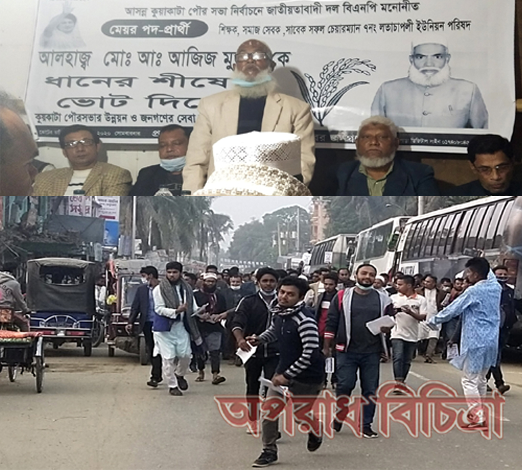 কুয়াকাটা পৌর নির্বাচন-প্রতীক বরাদ্বের পর প্রচারণায় ধানের শীষ