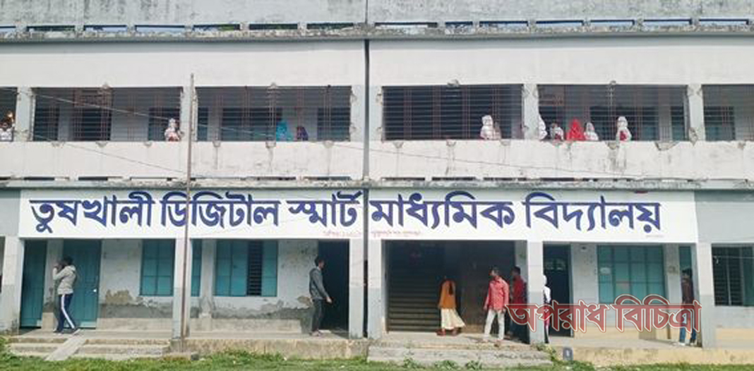 পটুয়াখালী তুষখালী মাধ্যমিক বিদ্যালয়ে ছাত্রছাত্রীদের কাছ থেকে জোর পুর্বক অর্থ আদায়ের অভিযোগ