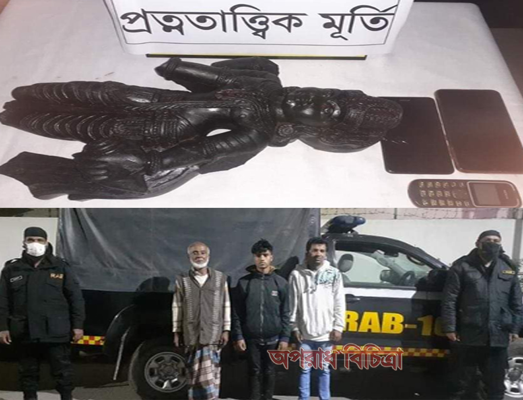 রাজধানীতে র‍্যাবের অভিযানে প্রত্নতাত্ত্বিক মূর্তি উদ্ধার ০৩ পাচারকারী আটক