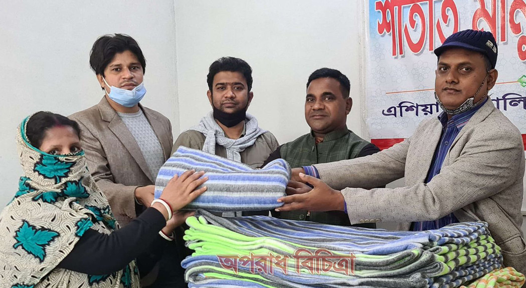 নারায়ণগঞ্জে শীতার্তদের মাঝে সাংবাদিকদের কম্বল বিতরণ