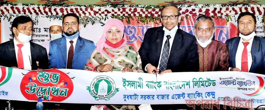 ইসলামী ব্যাংকের দুধঘাটা সরকার বাজার এজেন্ট ব্যাংকিং আউটলেট উদ্বোধন