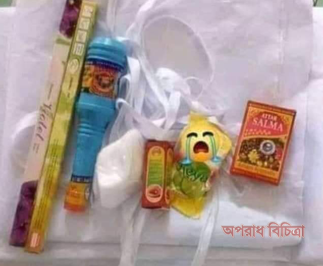 আপনার  আমার বিদায় বেলার শেষ সামগ্রী কি ???