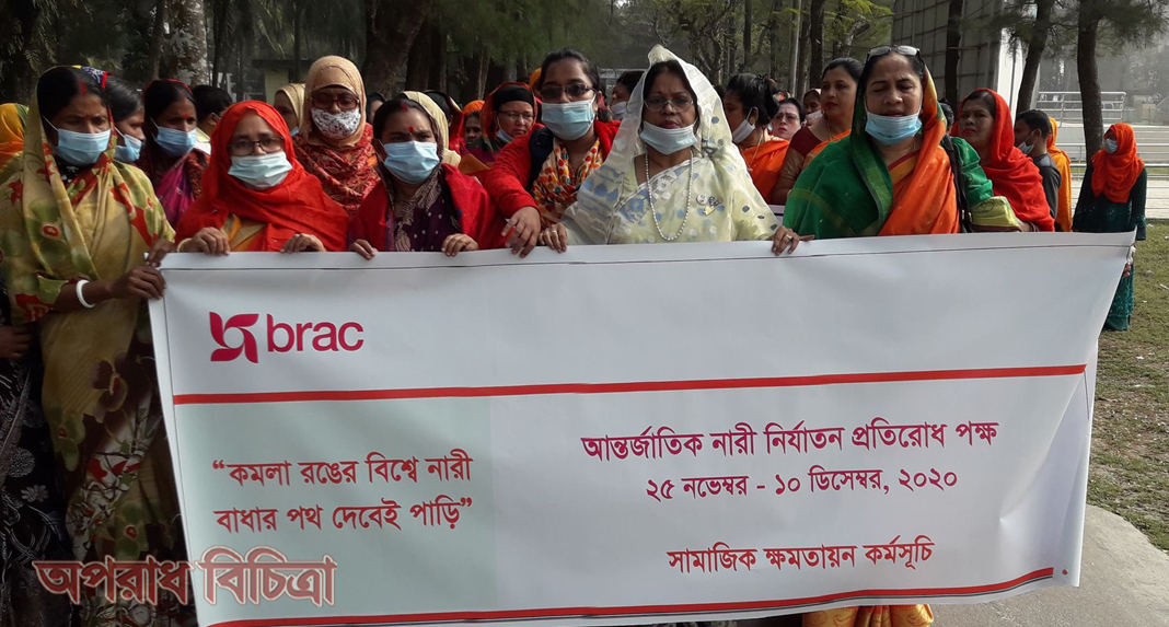 পল্লী সমাজের উদ্যোগে আন্তর্জতিক নির্যাতন প্রতিরোধ দিবস পালিত