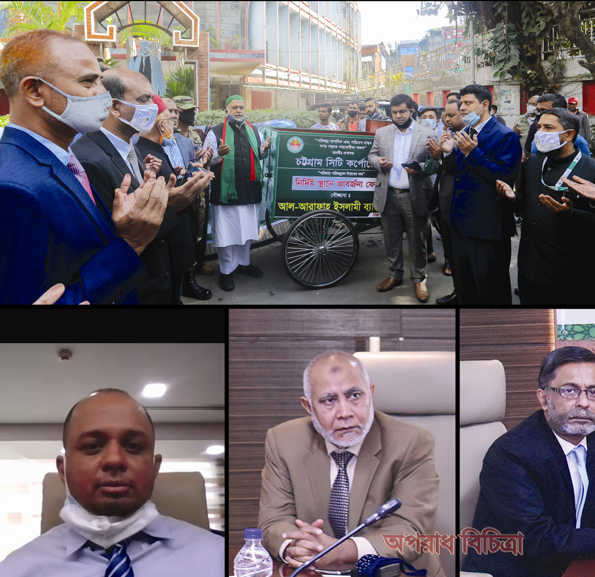 চট্টগ্রাম সিটি কর্পোরেশনকে ২০০ ভ্যান গাড়ি দিল আল-আরাফাহ্ ইসলামী ব্যাংক