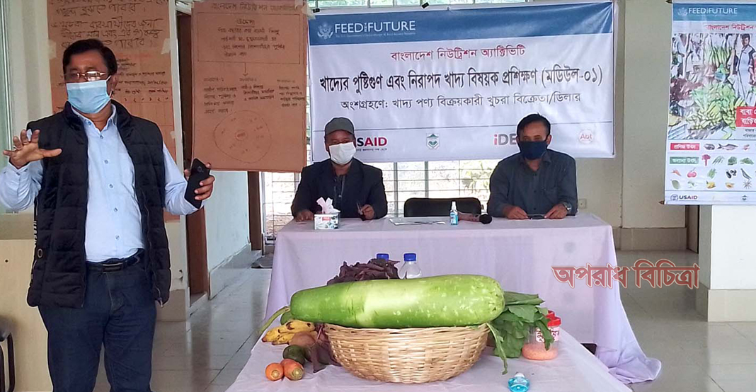 কলাপাড়ায় সবজি ও ফল ব্যবসায়িদের খাদ্যের পুষ্টিগুন ও নিরাপদ খাদ্য বিষয়ক প্রশিক্ষন