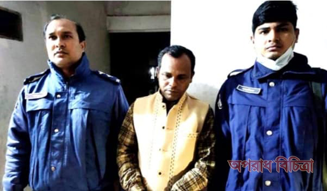 হবিগঞ্জ শহরে কিশোরীকে ধর্ষণের অভিযোগে মেম্বার আটক, শনিবার, ১৯,ডিসেম্বর, ২০২০ইং
