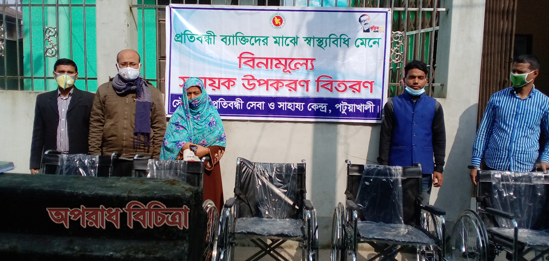 পটুয়াখালীতে প্রতিবন্ধীদের মাঝে ২০৩ টি হুইল চেয়ার বিতরন