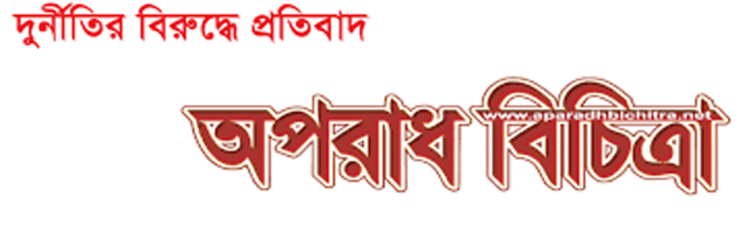 কিশোরগঞ্জের ১৯৭১ সালের প্রভাবশালী রাজাকার আব্দুল মান্নান এর খুটিতে ঘুনে ধরেছে
