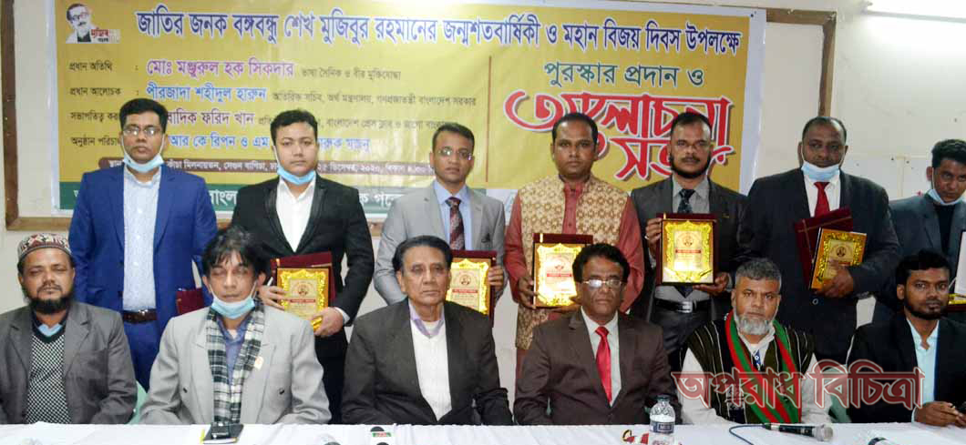 দুর্নীতিমুক্ত বাংলাদেশ গড়তে পারলে চূড়ান্ত বিজয় অর্জিত হবে মঞ্জুর হোসেন ঈসা