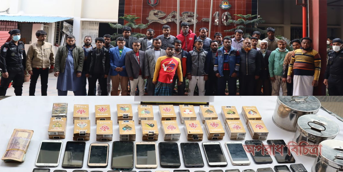যাত্রাবাড়ীতে র‌্যাবের অভিযানে ২৮ জুয়ারী গ্রেফতার