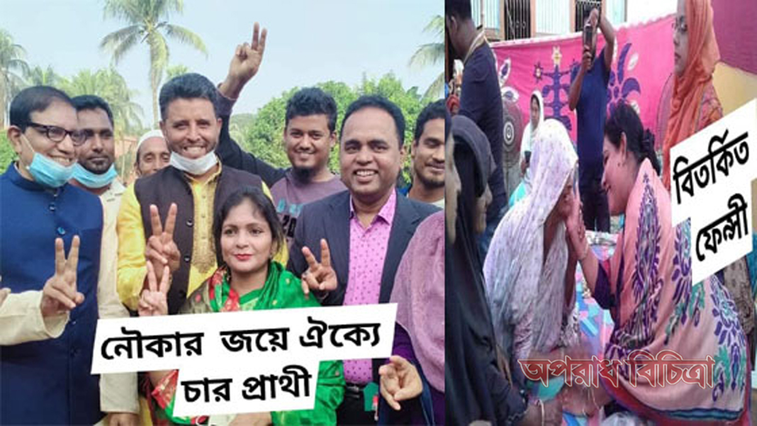সোনারগাঁ উপজেলা আওয়ামীলীগের আহবাহক কমিটির বিতর্কিত আচরন