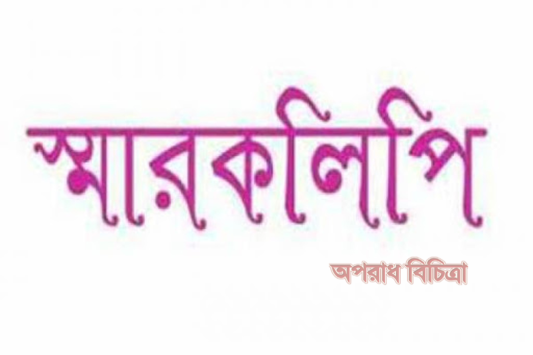 কলাপাড়ায় কৃষক সমাবেশ স্মারকলিপি পেশ
