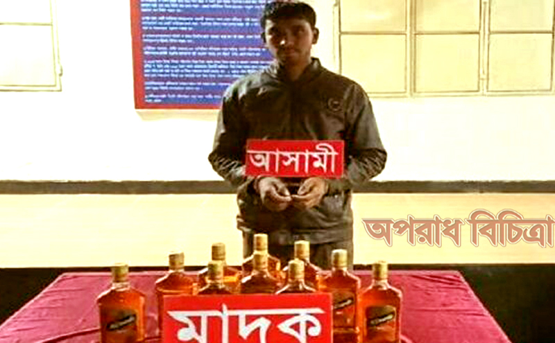সুনামগঞ্জে ভারতীয় মদসহ ১জন গ্রেফতার