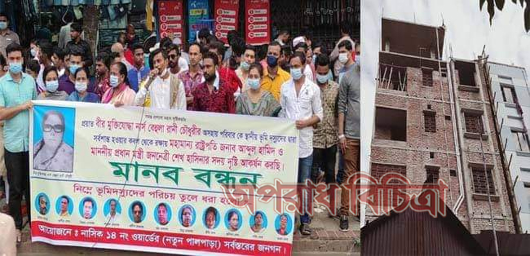 ক্রয়কৃত ও বিজ্ঞ আদালতের রায়কৃত সম্পত্তি হরনের চেষ্ঠা