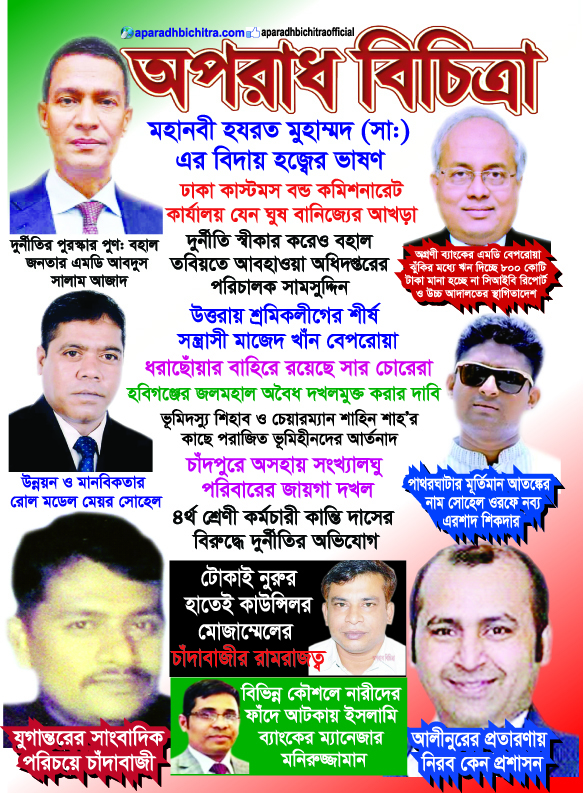 ফ্রি স্টাইলে চলছে রাজউকের দুর্নীতি