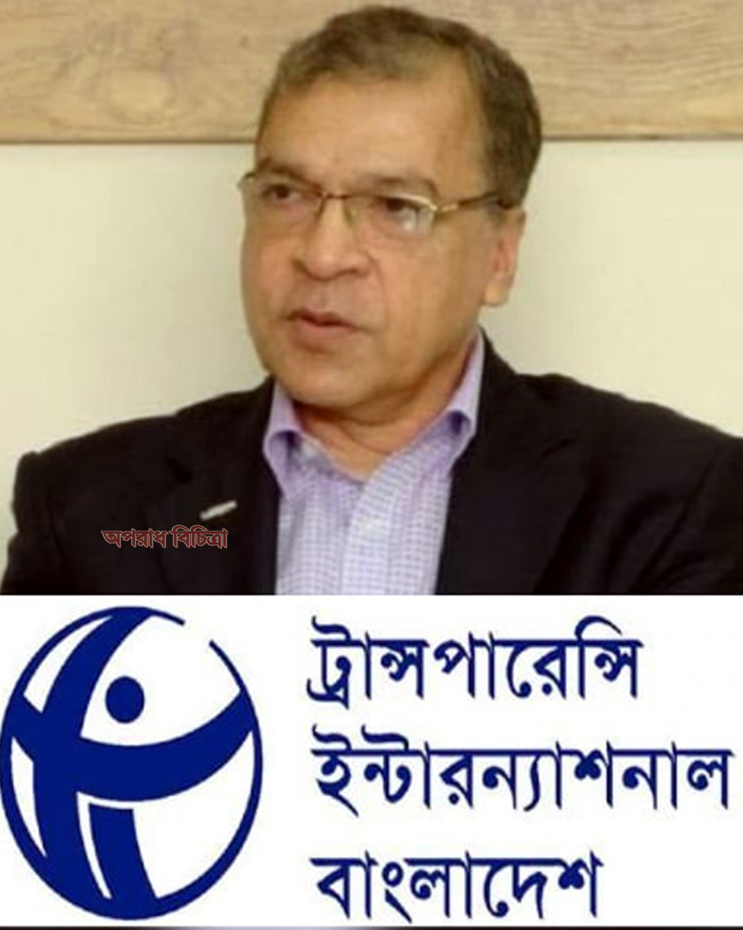 টিকা  সংগ্রহ  ও  বিতরণ  প্রক্রিয়ায়  সর্বোচ্চ স্বচ্ছতা নিশ্চিত করতে হবে