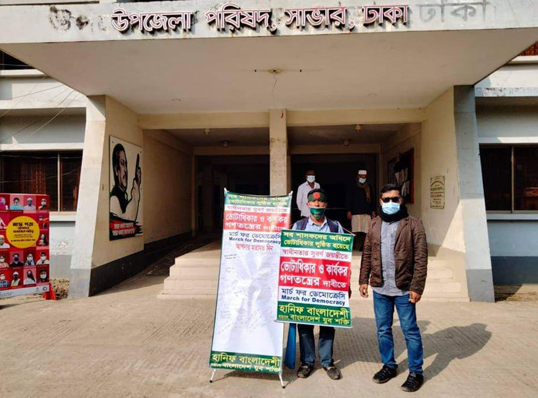মার্চ ফর ডেমোক্রেসির ৪০তম দিনে সাভারে হানিফ বাংলাদেশী