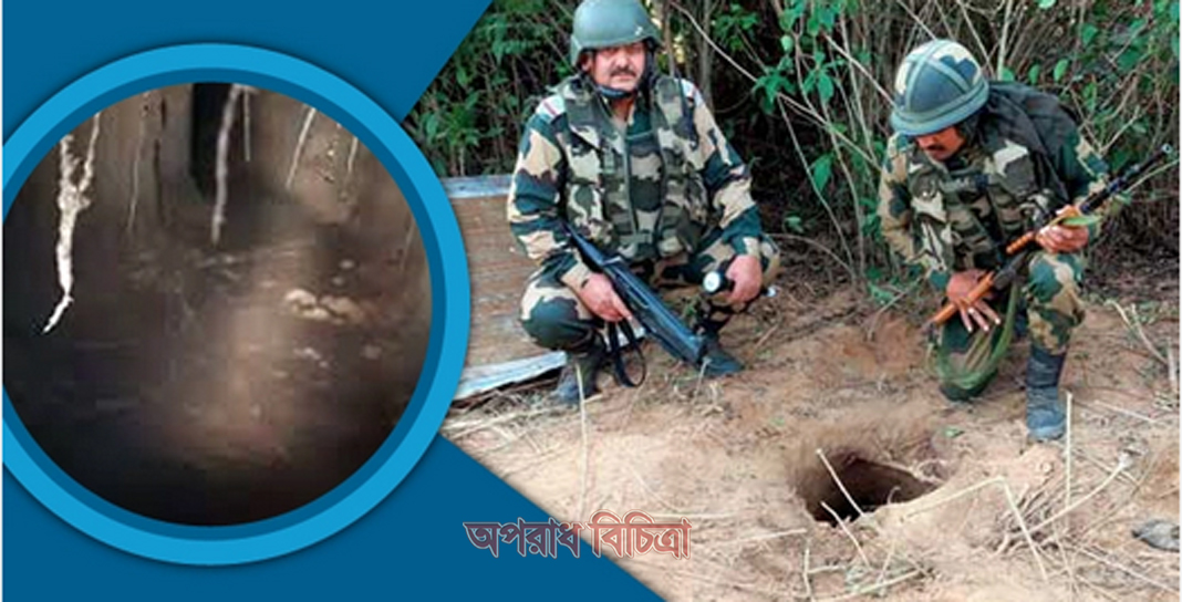 কাশ্মীর সীমান্তে গোপন সুড়ঙ্গের হদিস