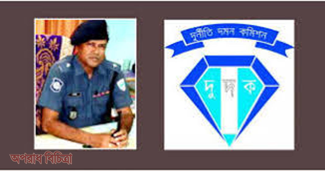 কুষ্টিয়ায় স্ত্রীসহ ওসির বিরুদ্ধে দুদকের সাড়ে ৩ কোটি টাকার মামলা
