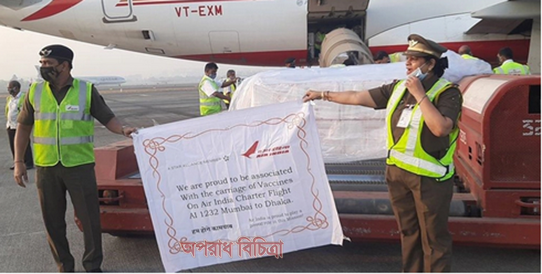 উপহারের টিকা নিয়ে রওনা হয়েছে এয়ার ইন্ডিয়া