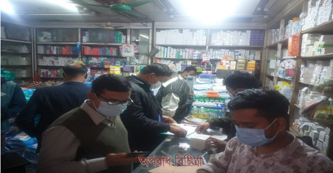 সাভারে অনুমোদনহীন ঔষধ বিক্রয়ের অভিযোগে ৬ ফার্মেসিকে আর্থিক দন্ড