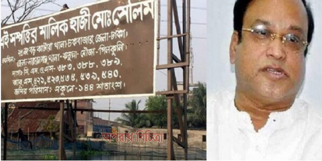 চারদিকে রাস্তা বন্ধ করে ৪ বছর ধরে বৃদ্ধকে পানিবন্দি করে রেখেছেন হাজী সেলিম