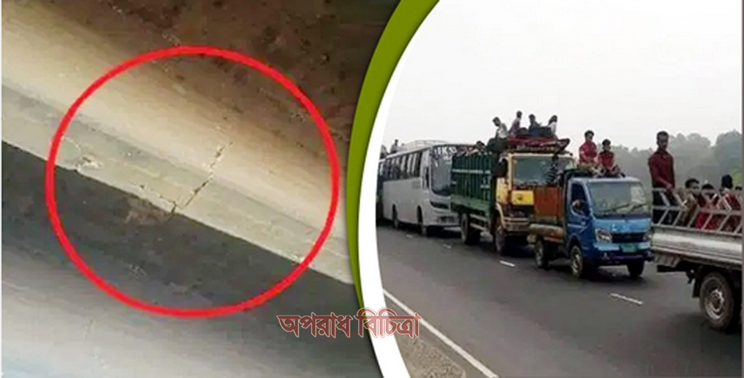 ফাটলে সেতুর লেন বন্ধ, ঢাকা-আরিচা মহাসড়কে তীব্র যানজট
