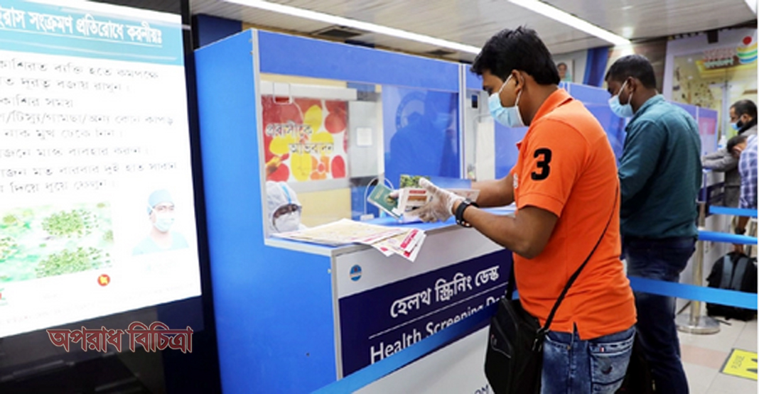 যুক্তরাজ্যফেরত যাত্রীদের কোয়ারেন্টাইন কমে চার দিন