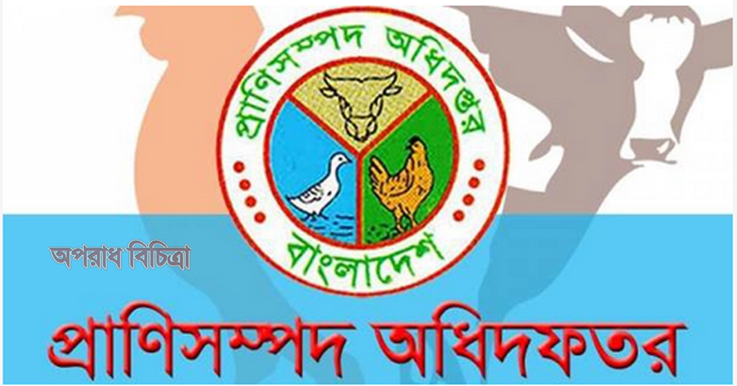 খড় সরবরাহ না করে অর্থ আত্মসাৎ: ঠিকাদারী প্রতিষ্ঠানকে অযোগ্য ঘোষণা