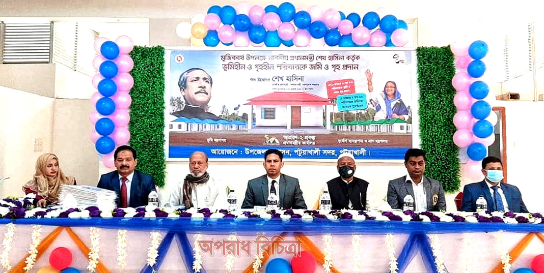 পটুয়াখালীতে ৭২৯ টি ঘর উপকার ভোগীদের হাতে হস্তান্তর
