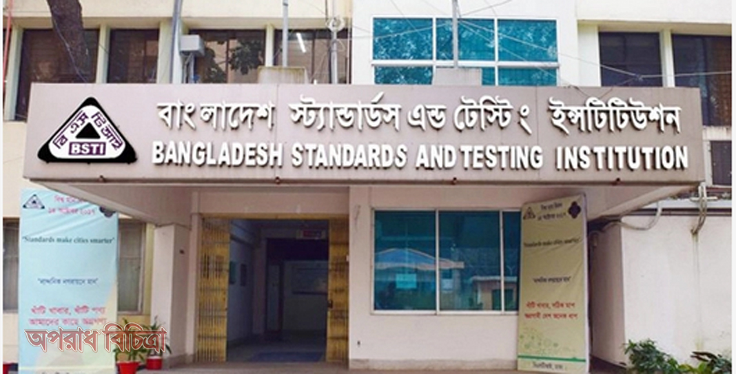 কেরানীগঞ্জে বিএসটিআইয়ের অভিযান, ২ লাখ টাকা জরিমানা