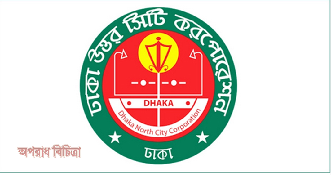 ৩১ মার্চের মধ্যে খাল থেকে সুয়ারেজ লাইন সরাতে বলল ডিএনসিসি