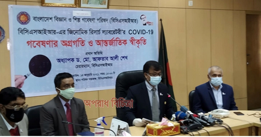 জিনোম গবেষণা : সিএনএনের প্রতিবেদন নিয়ে জরুরি সংবাদ সম্মেলন