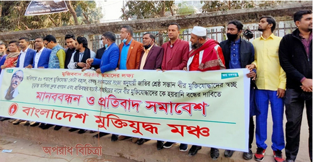 চাকরিতে ৩০ শতাংশ মুক্তিযোদ্ধা কোটা পুনর্বহালের দাবি