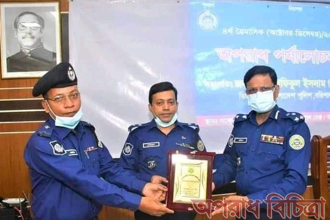 কলাপাড়ার ওসি মোস্তাাফিজুর রহমান সেরা অফিসার ইনচার্জ নির্বাচিত