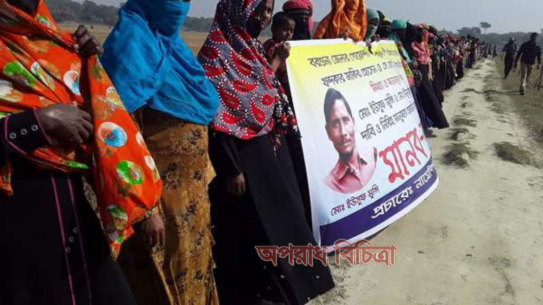 ডিবির ওসি-এসআইয়ের বিরুদ্ধে মানববন্ধন তালতলীতে